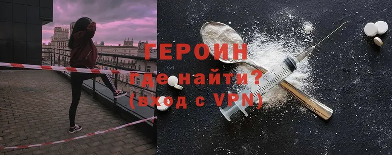 Героин Heroin  hydra зеркало  Артёмовский 