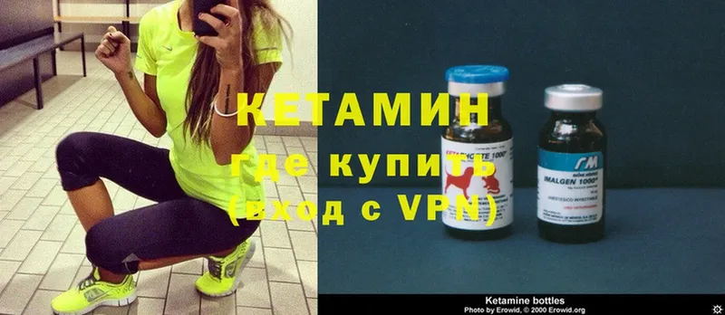 КЕТАМИН ketamine  Артёмовский 